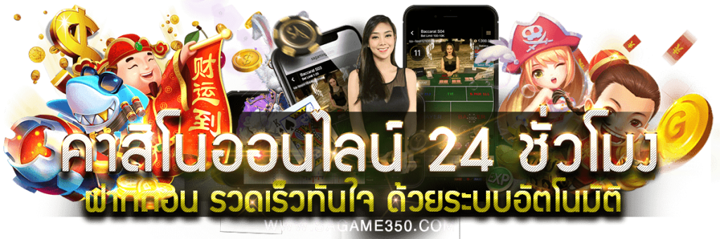 SAGAME350 เว็บเล่นสล็อตออนไลน์ที่ดีที่สุด รับโบนัส 50% ทันที