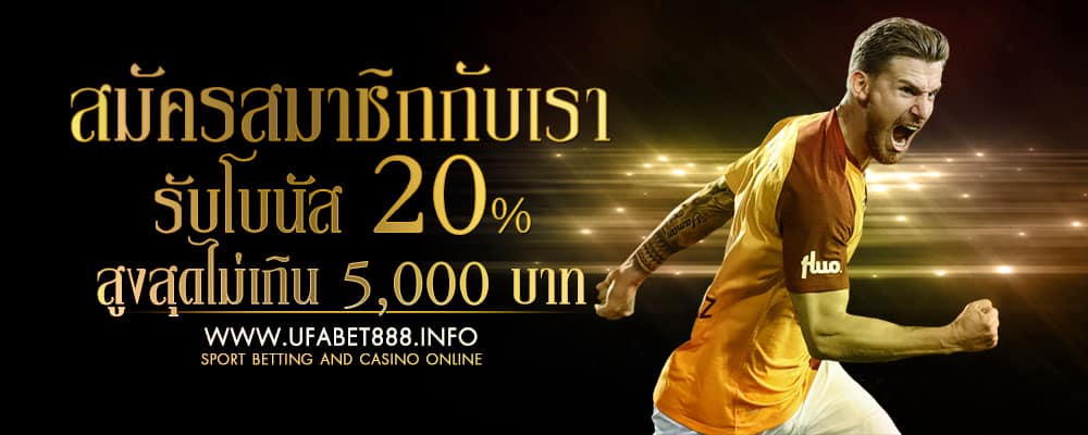 เว็บพนันบอลออนไลน์ UFABET ที่ดีที่สุด ในประเทศไทย
